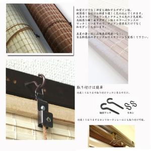 竹スクリーン 結 88×180cm / 竹簾 ...の詳細画像3