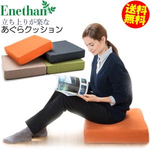 黒川式 おしり楽々クッション 3層 エネタン / 座布団 クッション 体圧
