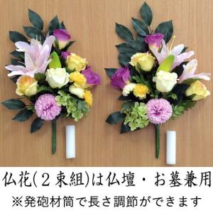 モダンデラックス仏花(仏壇・お墓)兼用タイプ ...の詳細画像1