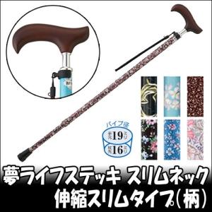 フジホーム ◇ ベーシック 伸縮S 花柄赤 WB3717 軽量 女性 一本杖