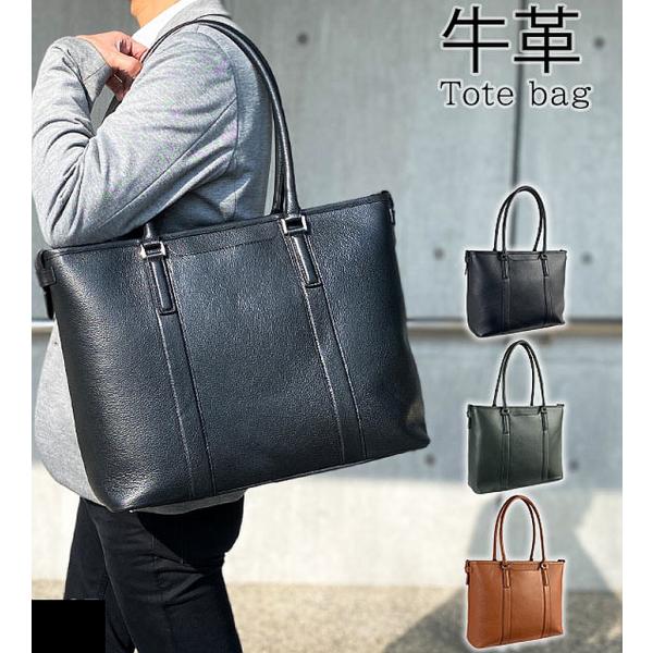 牛革 レザー トートバッグ 53435 【送料無料 SALE】 ビジネスバッグ メンズ レディース ...