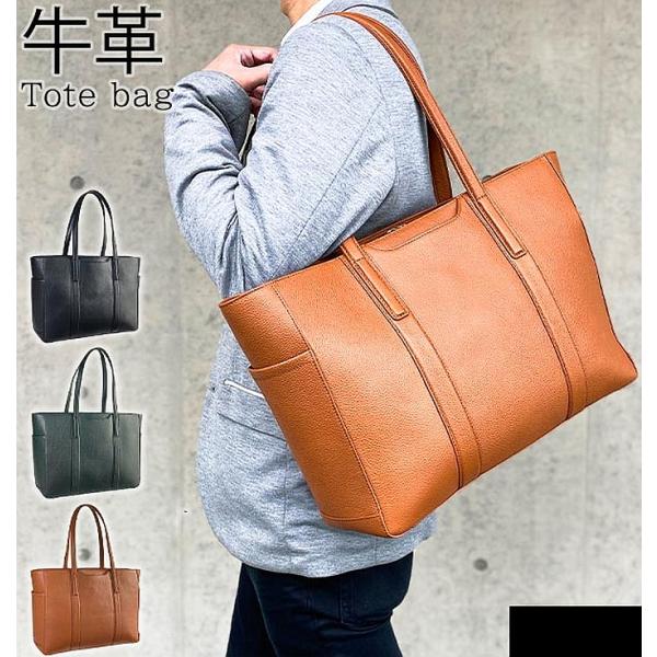 牛革 レザー トートバッグ 53436 【送料無料 SALE】 ビジネスバッグ メンズ レディース ...