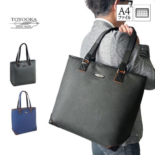 ビジネスバッグ トートバッグ 53439 【送料無料 SALE】 メンズ レディース 大きめ A4フ...