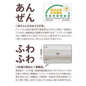 パシーマ パットシーツ S シングル サイズ【...の詳細画像1