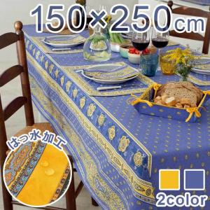 撥水 テーブルクロス バスティーユ 約150×200cm 【送料無料】 綿