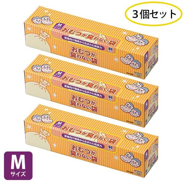 おむつが臭わない袋 Ｍサイズ 90枚入り×3個 【送料無料】 驚異の防臭袋 BOS (ボス)  大人...