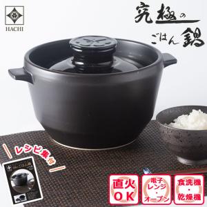 華月 大黒鍋セリオン炊飯鍋3合炊 : 伊勢陶伸堂 - 通販 - Yahoo