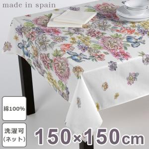 テーブルクロス ダリア 約１５０×１５０cm / 綿100％ スペイン製 角型 四角 正方形 花 花柄 フラワー 白 ホワイト おしゃれ 送料無料｜ktrend