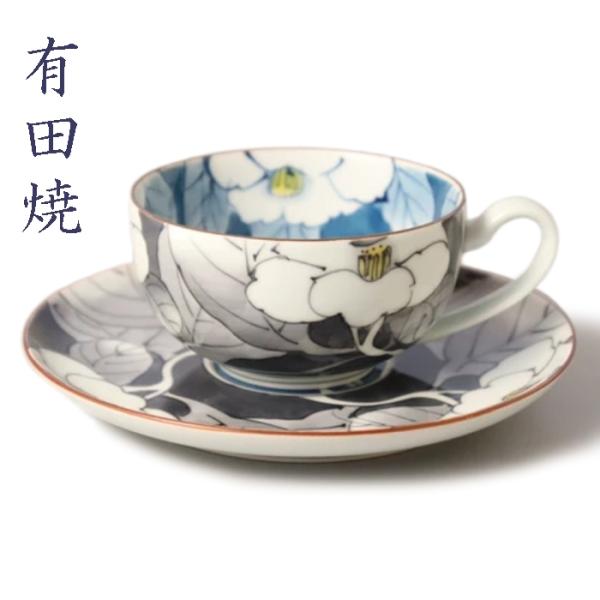 有田焼 色分山茶花 紅茶碗皿 【全国送料無料】 ティーカップ ソーサー 日本製 コップ お茶 日本茶...
