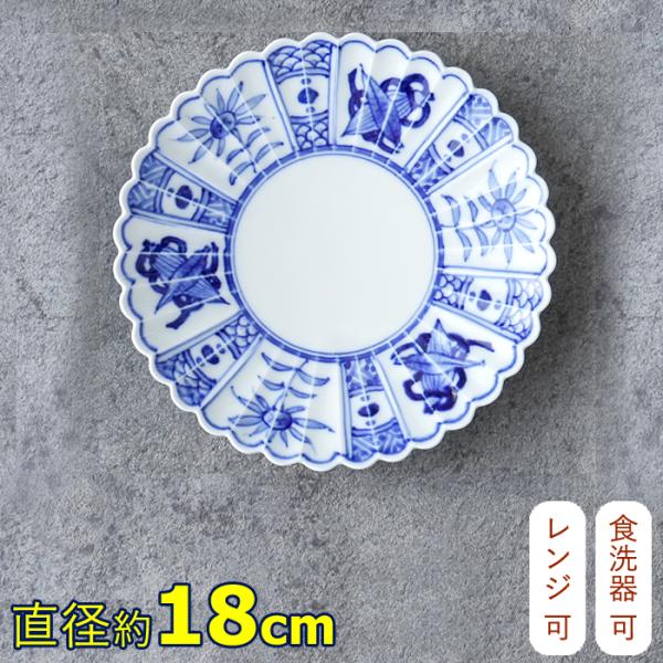 有田焼 芙蓉手菊型皿 中 直径約18cm【送料無料 ※除外あり】 電子レンジ・食洗機対応 日本製 和...