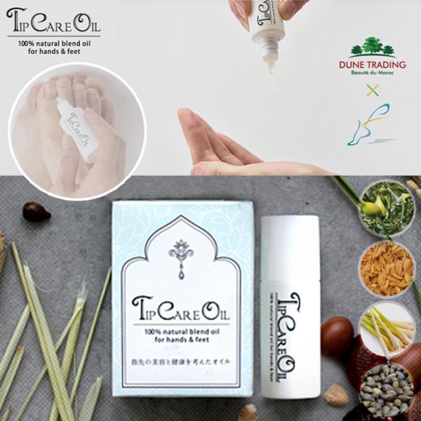 TIP CARE OIL 20ml / アルガンオイル ネイルケア ハンドケア ボディケア 爪 指 ...