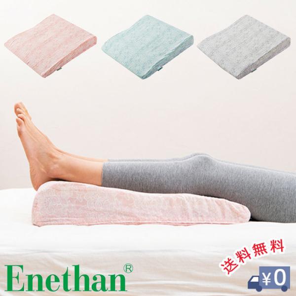 エネタン 花柄ガーゼのロングあしまくら / 足枕 フットケア むくみ 綿100％ カバー ダブルガー...