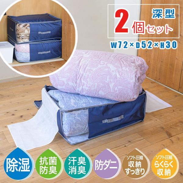 テイジン 乾っとデオケース Light ライト 深サイズ 同色2個セット / 収納ケース 収納ボック...