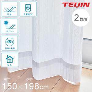 TEIJIN（テイジン） ホームプロテクトレースカーテン2枚組 100×176cm