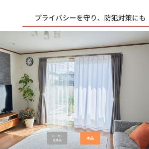 テイジン ホームプロテクト レースカーテン 2...の詳細画像4