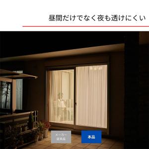 テイジン ホームプロテクト レースカーテン 2...の詳細画像5