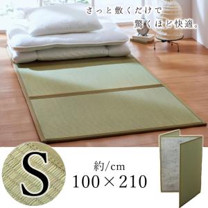 国産 い草マットレス S 【送料無料】約100×210cm シングル 三つ折り い草 置き畳 ユニット畳 寝具 たたみ ヒバエッセンス 純国産い草使用 日本製｜ktrend