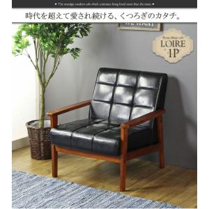【11/7より順次発送】 高級感 ロワール ソファ １人掛け　IW-72-1P 【送料無料 SALE】 椅子 イス インテリア ソファ天然木 ノスタルジック おしゃれ お洒落 岩附｜K・トレンド