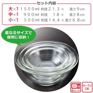 イワキ iwaki 耐熱 3点 ボウル ベーシ...の詳細画像1