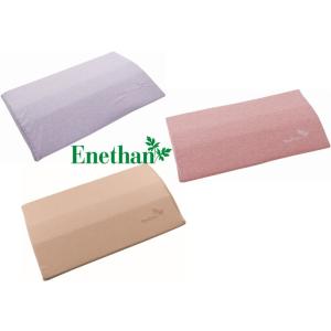 エネタン ウエストコンフォート / 送料無料 寝具 クッショ ン ウレタン 日本製 腰枕 こしまくら...