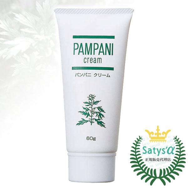 日本製 パンパニ クリーム 60g / 送料無料 保湿クリーム うるおい 乾燥 アレルギー 痒み デ...