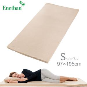 エネタン 快眠上敷きマットレス S シングル / 低反発