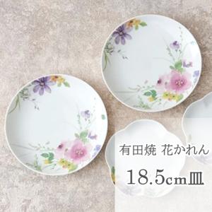 セラミック藍 花かいろう湯呑セット（2柄組）【5,000円以上送料無料