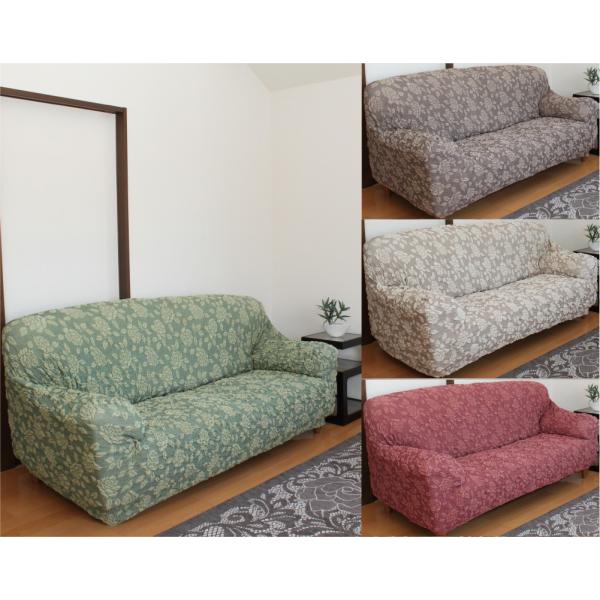 イタリア製フィットソファカバー ３Dローズ アーム付 １人用 【送料無料】 ソファー 寝具 インテリ...