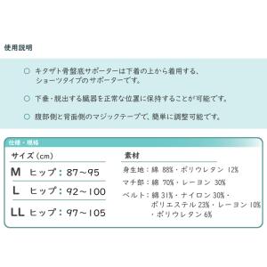 キタザト 骨盤底サポーター 綿混合素材 ベージ...の詳細画像5