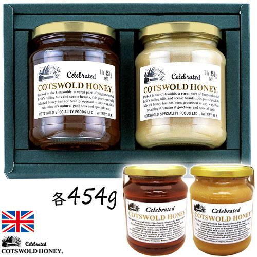 純粋蜂蜜 はちみつ ギフトセット 各454ｇ コッツウォルド・ハニー 化粧箱入り ハチミツ 無添加 ...