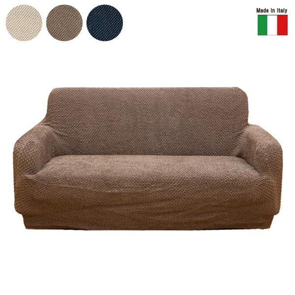 イタリア製 フィットソファカバー エレガンテ（ELEGANTE）アーム付き３人用 【送料無料】 肘掛...