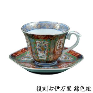有田焼 復刻古伊万里 錦色絵 コーヒーカップ＆ソーサー【送料