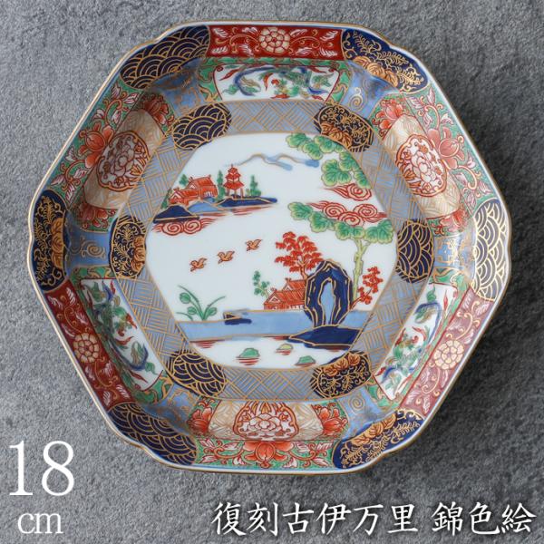 有田焼 復刻古伊万里 錦色絵六角焼皿18cm 【全国送料無料】 日本製 和柄 和食器 和風 豪華 食...