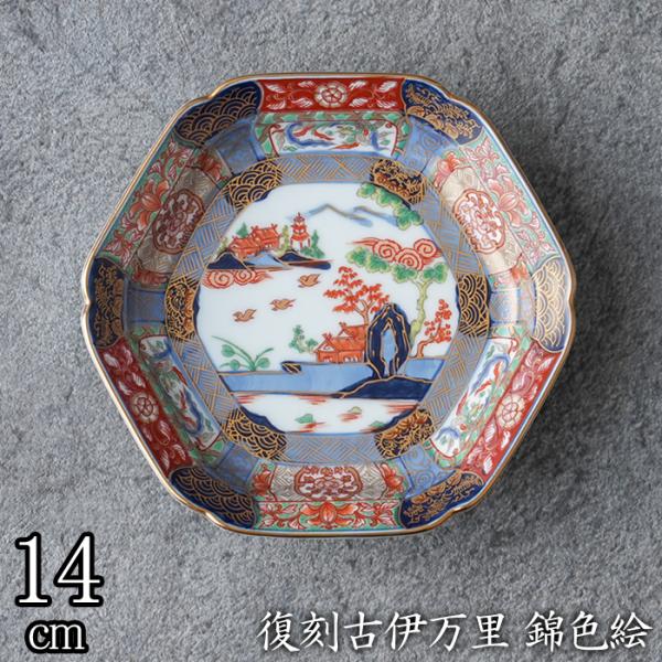 有田焼 復刻古伊万里 錦色絵六角焼皿14cm 【送料無料 ※】 日本製 和柄 和食器 和風 豪華 食...