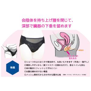アダム医健 骨盤底サポーター / 全国送料無料...の詳細画像3