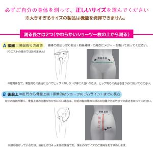 アダム医健 骨盤底サポーター / 全国送料無料...の詳細画像4