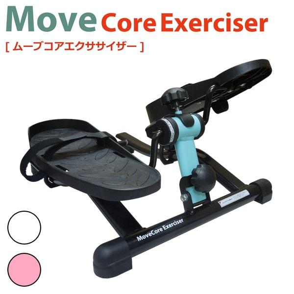 ムーブコアエクササイザー / ステッパー 回転運動 上下運動 シニア 高齢者 足腰 ふくらはぎ リハ...