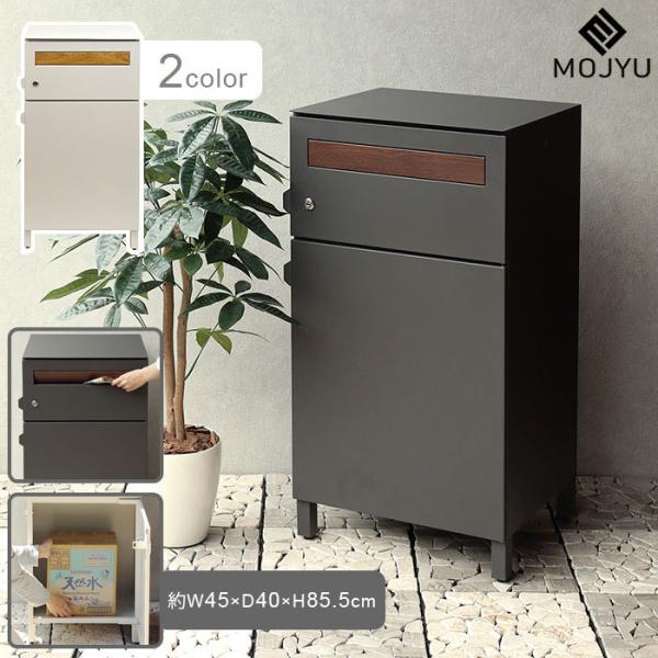 宅配ボックス付 ポスト Gian ジャン / スタンドポスト 宅配BOXつき ポスト 郵便ポスト 郵...