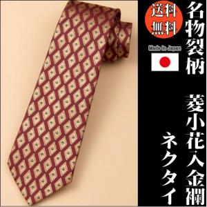 古渡更紗 笹蔓手金更紗 ネクタイ 【送料無料】 メンズ ファッション