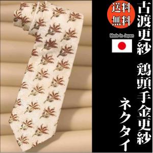 古渡更紗 笹蔓手金更紗 ネクタイ 【送料無料】 メンズ ファッション