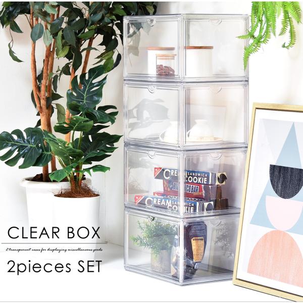 マルチクリアボックス　2個セット ONBX0118 【送料無料 SALE】 box 透明 収納 お洒...