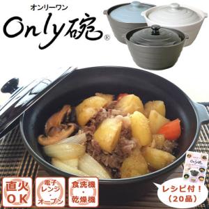 究極のごはん鍋 HACHI 2合炊 【レシピ付】 有田焼 八右衛門窯 お鍋