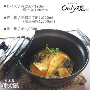 有田焼 Only碗 八右衛門窯 【送料無料 ※...の詳細画像3