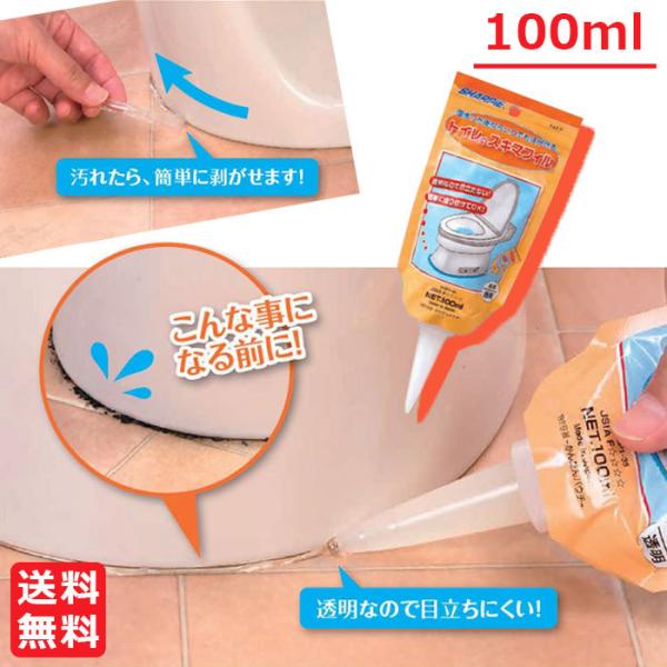 トイレのスキマフィル １個 100ml 日本製 透明 クリアジェル トイレ掃除 お手洗い 汚れ防止 ...