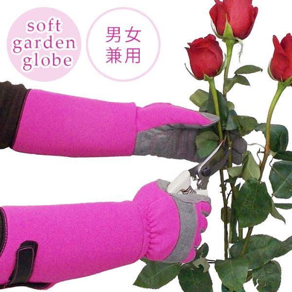 ソフト ガーデングローブ / 送料無料・メール便 / 手袋 グローブ ガーデニング バラ トゲ 棘 ...