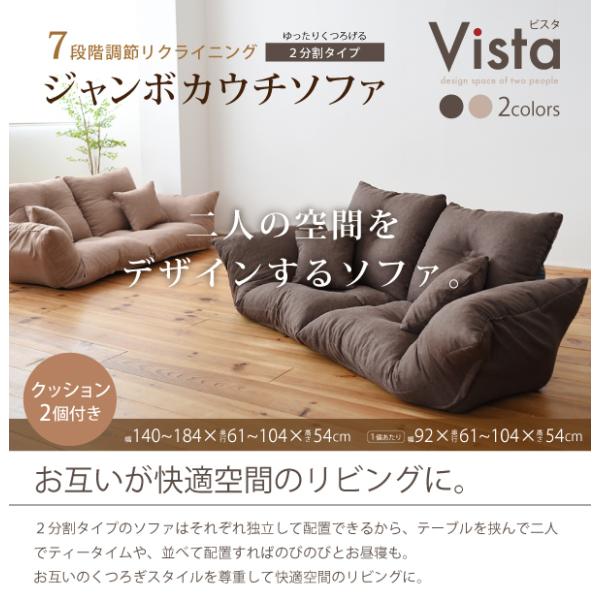 ジャンボ カウチソファ 2分割タイプ クッション 2個付き SY005 国産 日本製 【送料無料 一...