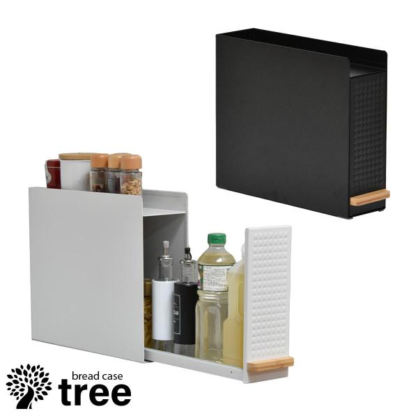スライド収納調味料ラック コンパクトタイプ TREE 【送料無料 SALE】 TRKS0296 調味...