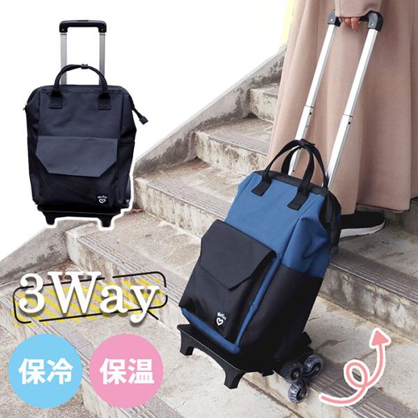 段差らくらくショッピングカート 【3輪タイプ】 ショッピングカート カート トートカート 買い物 3...