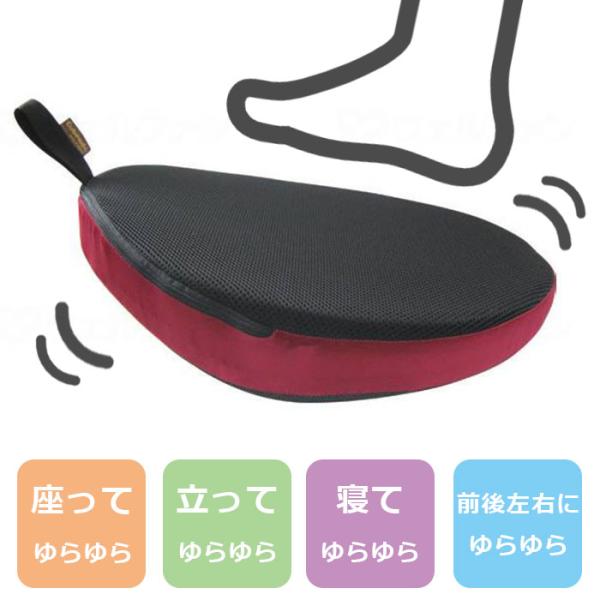 ゆらゆらボード / ボード フットレスト リハビリ トレーニング エクササイズ ふくらはぎ 足 脚 ...