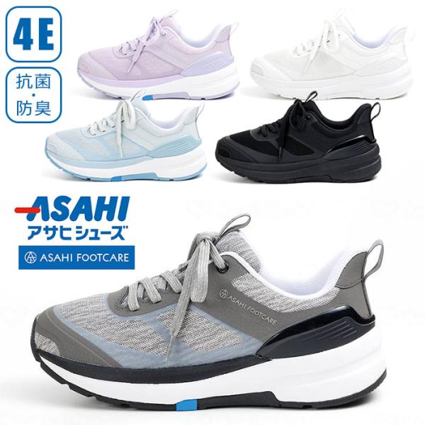 アサヒシューズ アサヒフットケア 005 / 4E 両足販売 シニア 高齢者 ウォーキング 紳士 婦...